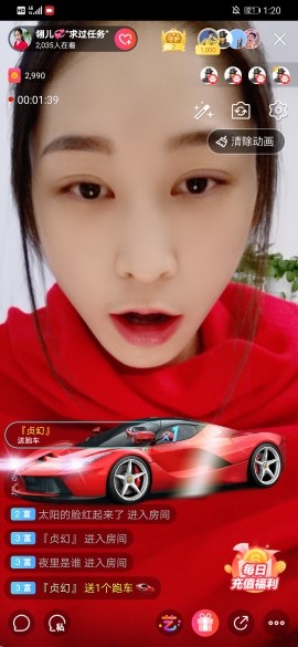 翎儿是💞咚吖！的主播照片