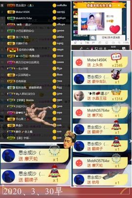 媛小柚主播照片