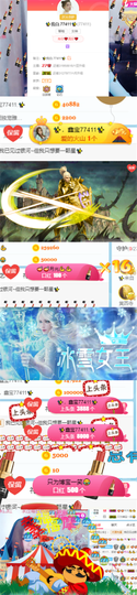 ✨我白.77411✨主播照片