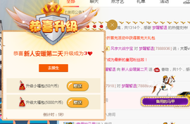 安暖已退主播照片