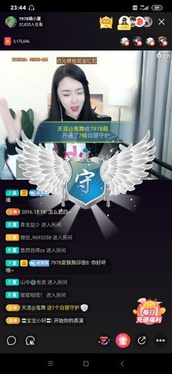厄洛斯💗7978主播照片