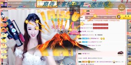 ゞ悠乐★婉儿つ主播照片