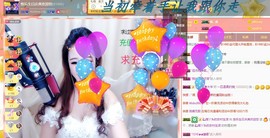 ゞ悠乐★婉儿つ主播照片