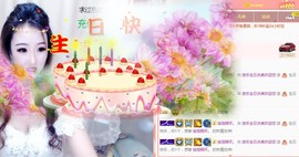 ゞ悠乐★婉儿つ主播照片