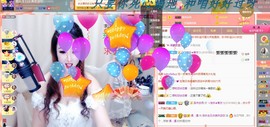 ゞ悠乐★婉儿つ主播照片