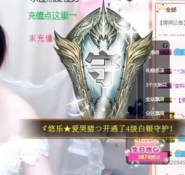 ゞ悠乐★婉儿つ主播照片