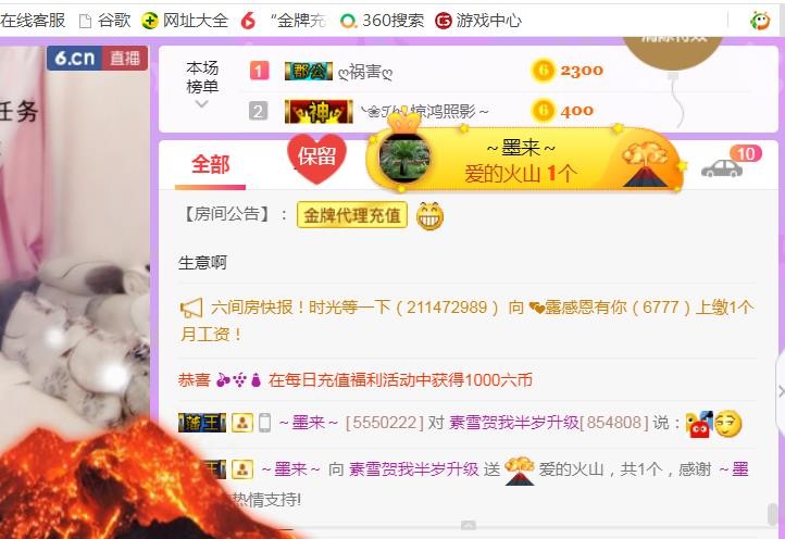 素雪小幸运的图片