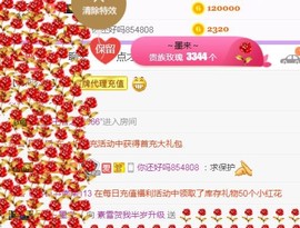 素雪27号周年啦主播照片