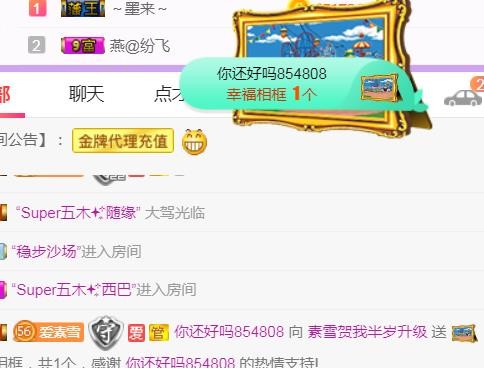素雪小幸运的图片