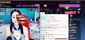 ♥陌晗♥安安静静主播照片