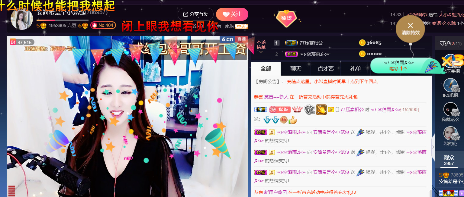 ━☆简希づ休息中的图片