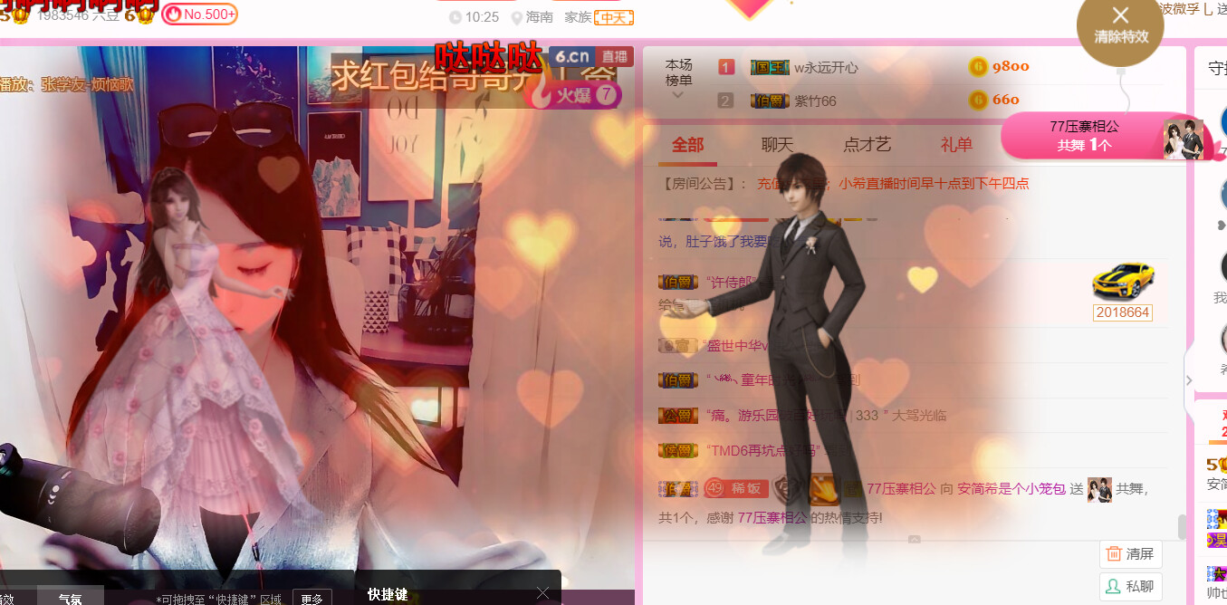 ━☆简希づ休息中的图片