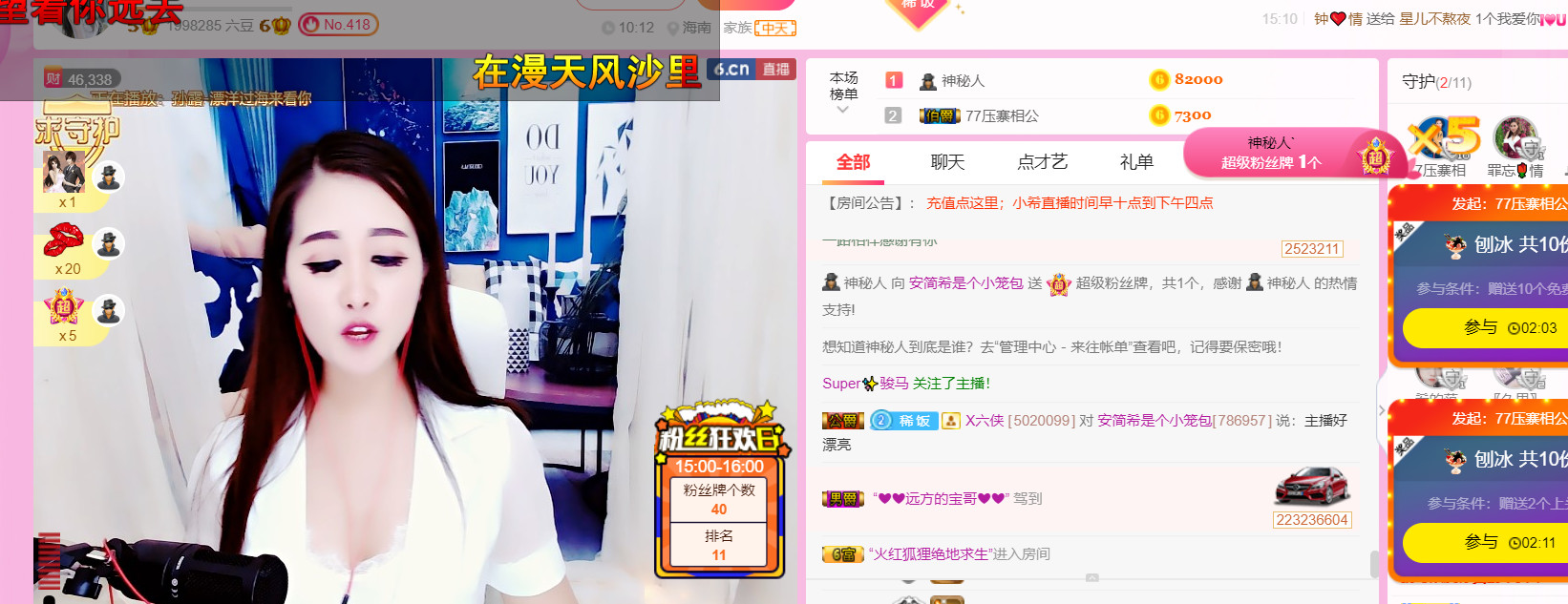 ━☆简希づ休息中的图片