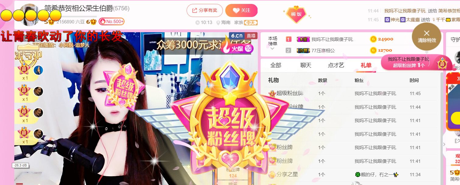 ━☆简希づ休息中的图片