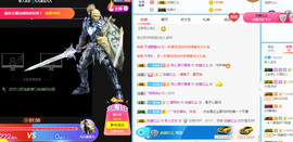 恋恋♣感谢大家（休）主播照片