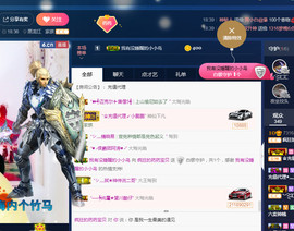 疯狂的药药宝贝主播照片