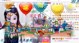 ゞ悠乐★婉儿つ主播照片