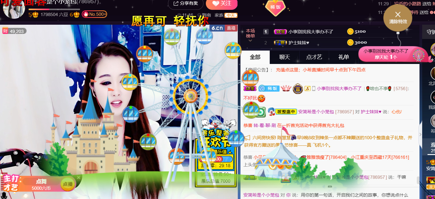 ━☆简希づ休息中的图片