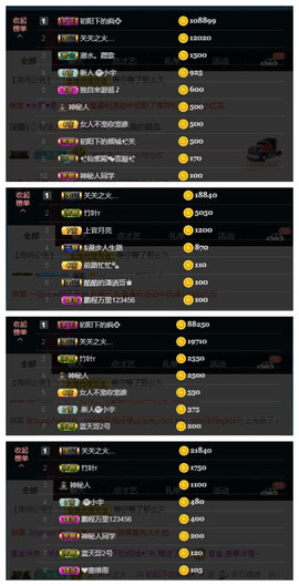 🎼关关🎼主播照片