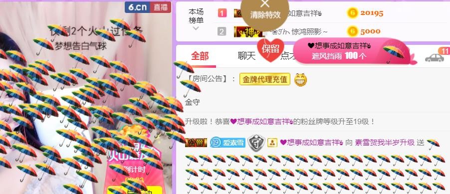 素雪小幸运的图片