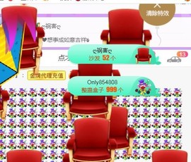 素雪27号周年啦主播照片