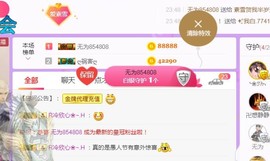 素雪27号周年啦主播照片
