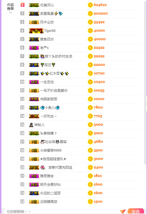 超娃今天休息明天见的图片