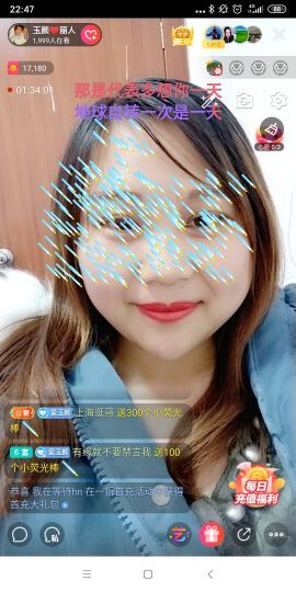 玉颜❤️等你来宠主播照片