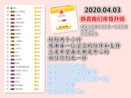 ╰❥℡冰雪每天40首主播照片