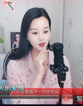 放秋假主播照片