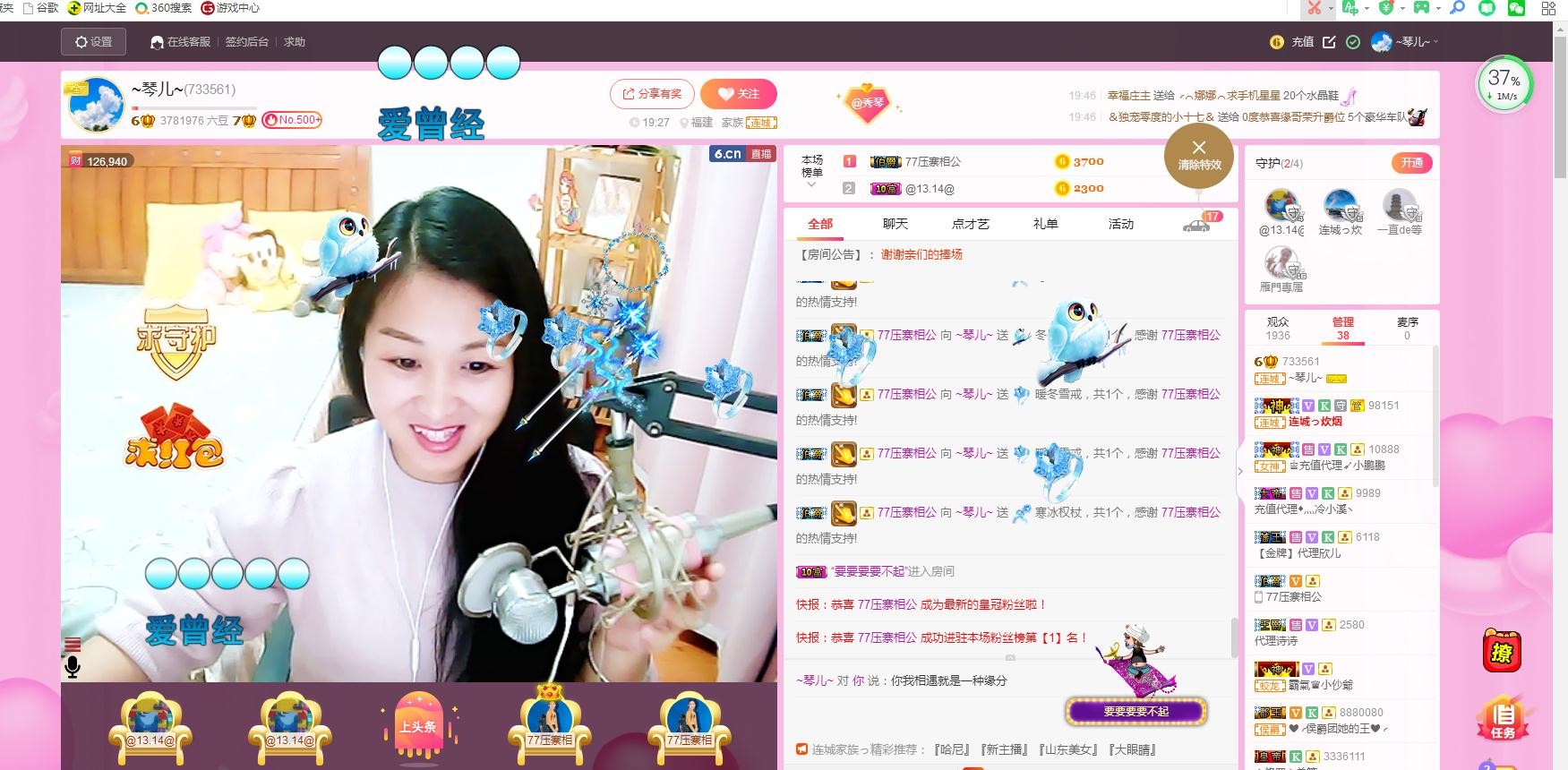 🎶琴儿🎶涅槃重生的图片