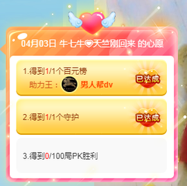 牛七牛💗求守护主播照片