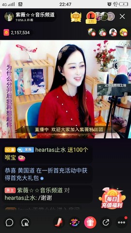 heartas止水主播照片
