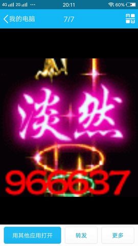 乡村农夫→主播照片