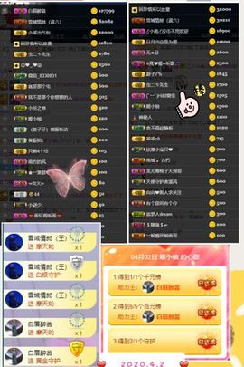 媛小柚主播照片