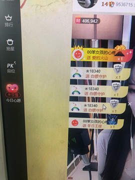 芒果果榴莲莲休息主播照片