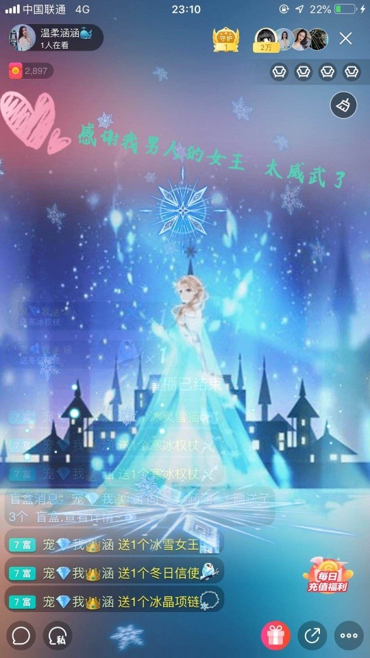 小涵涵暂退主播照片