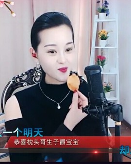 放秋假主播照片