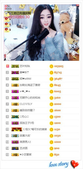 馨小艺🎀主播照片