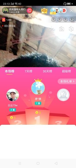 淏天♚小龙主播照片