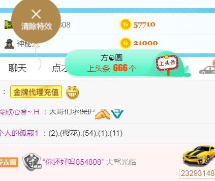 素雪小幸运的图片