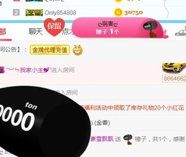 素雪27号周年啦主播照片