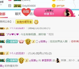 素雪27号周年啦主播照片