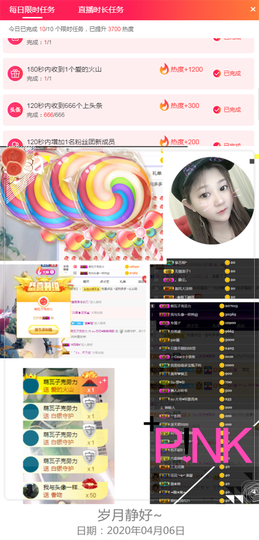 Su-苏苏♥7890主播照片