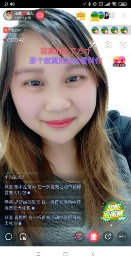 玉颜❤️等你来宠主播照片