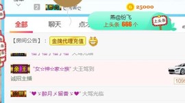 素雪27号周年啦主播照片