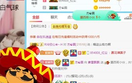 素雪27号周年啦主播照片
