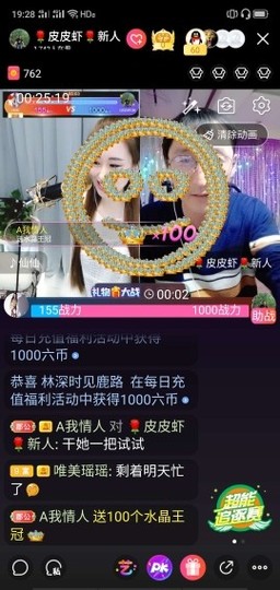 ✨玖🦋玥𠃔✨主播照片