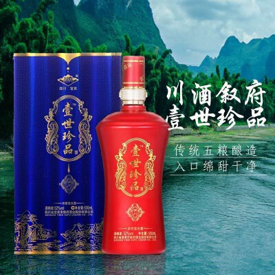 壹世珍品→酒的主播照片