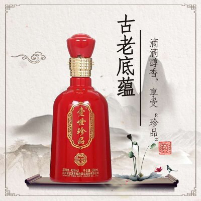 壹世珍品→酒的主播照片